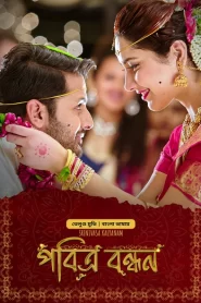 Pobitro Bondhon-Srinivasa Kalyanam (2018) Dual Audio [Bengali-Hindi-Telugu] Movie Download & Watch Online WEB-DL 480p, 720p & 1080p