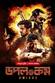 Amigos-Doppel Dot Com (2023) Bengali+Hindi+Telugu Movie Download & Watch Online WEB-DL 480p, 720p & 1080p