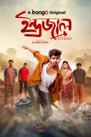 Indrajaal (2024) Movie Download & Watch Online WEB-DL 480p, 720p & 1080p GDrive