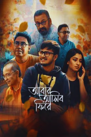 Abar Asibo Firey (2024) Bengali Movie Download & Watch Online HDCAM 480p, 720p & 1080p