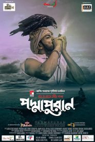 Padmapuran (2021) Movie Download & Watch Online WEB-DL 480p, 720p & 1080p GDrive