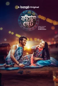 Faram Gate (2024) Movie Download & Watch Online WEB-DL 480p, 720p & 1080p GDrive