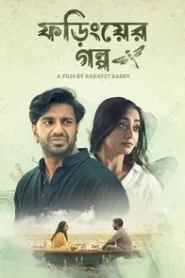 Foring Er Golpo (2024) Movie Download & Watch Online WEB-DL 480p, 720p & 1080p GDrive