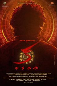 KA (2024) Movie Download & Watch Online HDCAM 480p, 720p & 1080p GDrive