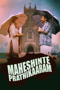 Maheshinte Prathikaaram (2016) Movie Download & Watch Online WEB-DL 480p, 720p & 1080p GDrive