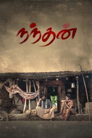 Nandhan (2024) Movie Download & Watch Online WEB-DL 480p, 720p & 1080p GDrive