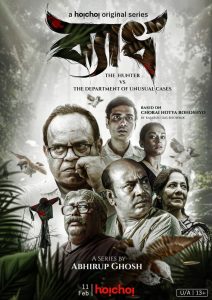 Byadh (2022) Movie Download & Watch Online WEB-DL 480p, 720p & 1080p GDrive