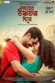 Shohorer Ushnotomo Din E (2023) Movie Download & Watch Online WEB-DL 480p, 720p & 1080p GDrive