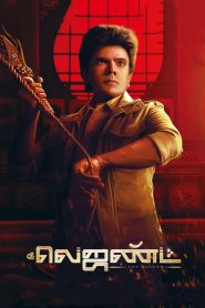 The Legend (2022) Dual Audio [Hindi ORG & Tamil] Movie Download & Watch Online WEB-DL 480p, 720p & 1080p