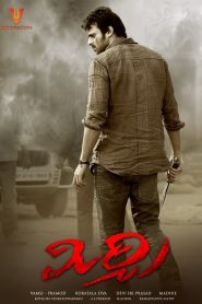 Khatarnak Khiladi-Mirchi (2013) Hindi Dubbed Movie Download & Watch Online WEB-DL 480p, 720p & 1080p