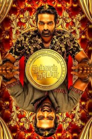 Tughlaq Durbar (2021) Telugu Movie Download & Watch Online WEB-DL 480p, 720p & 1080p GDrive