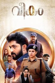 Veekam (2022) Malayalam Movie Download & Watch Online WEB-DL 480p, 720p & 1080p