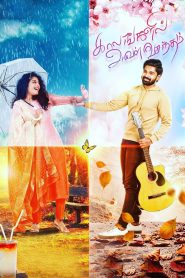 Kaalangalil Aval Vasantham (2022) Tamil Movie Download & Watch Online Proper HQ PreDVD 480p, 720p & 1080p
