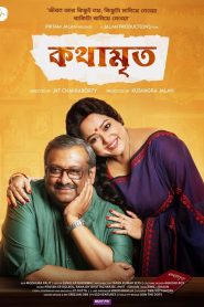 Kothamrito (2022) Bengali Movie Download & Watch Online WEB-DL 480p, 720p & 1080p