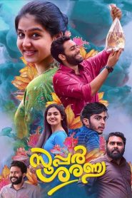 Super Sharanya (2022) Movie Download & Watch Online WEB-DL 480p, 720p & 1080p GDrive