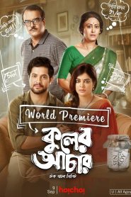 Kuler Achaar (2022) Bengali Movie WEB-DL 480p, 720p & 1080p GDrive